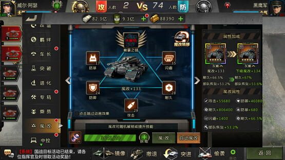Screenshot Wǒ de Tǎnkè Wǒ de Tuán