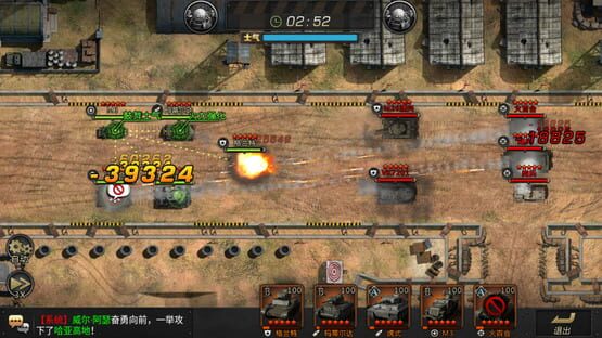 Screenshot Wǒ de Tǎnkè Wǒ de Tuán