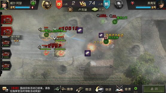 Screenshot Wǒ de Tǎnkè Wǒ de Tuán