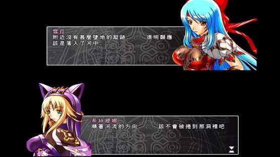 Screenshot Fēngsè Huànxiǎng III: Zuì Yǔ Fá de Zhènhúngē