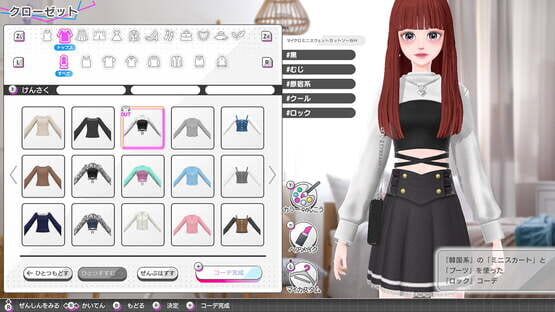 Screenshot Model Debut 4