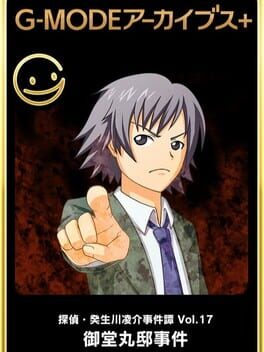 Cover G-Mode Archives+: Tantei Kibukawa Ryousuke Jikentan Vol. 17 - Midoumaru-tei Jiken