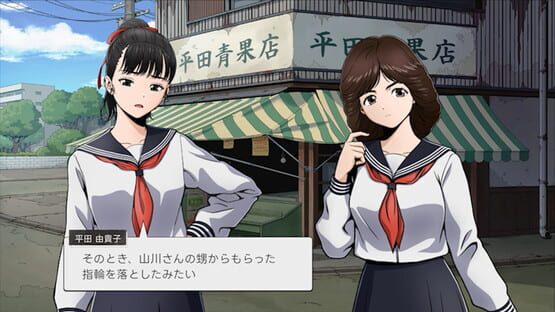 Screenshot Next: The Portopia Serial Murder Case