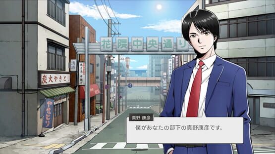 Screenshot Next: The Portopia Serial Murder Case