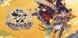 Cover Sakuna: Hinuka Junreitan