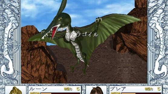 Screenshot Moon Dragon