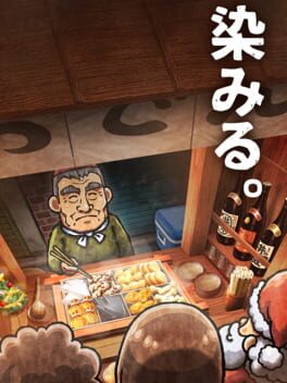 Cover Oden-ya Ninjou Monogatari 3: Seiya ni Kiseki ga Yattekuru