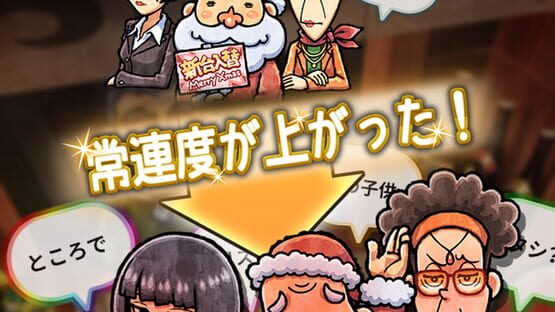 Screenshot Oden-ya Ninjou Monogatari 3: Seiya ni Kiseki ga Yattekuru
