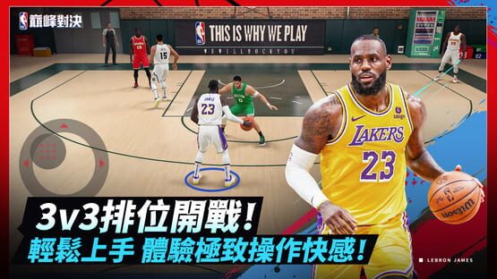 Screenshot NBA Rivals
