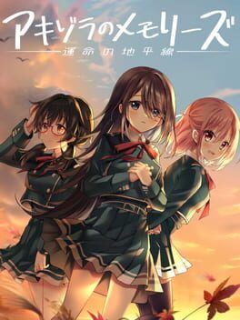 Cover Akizora Memories: Horizon of Fate