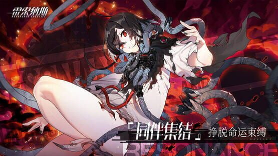 Screenshot Resonance Solstice