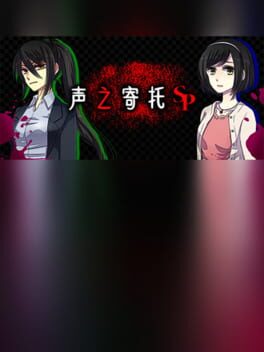 Cover Koe wo Tayori ni SP