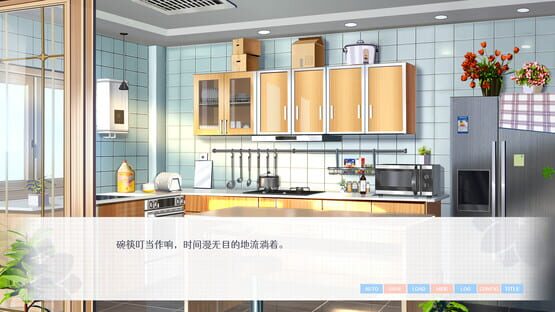Screenshot Love Yuri