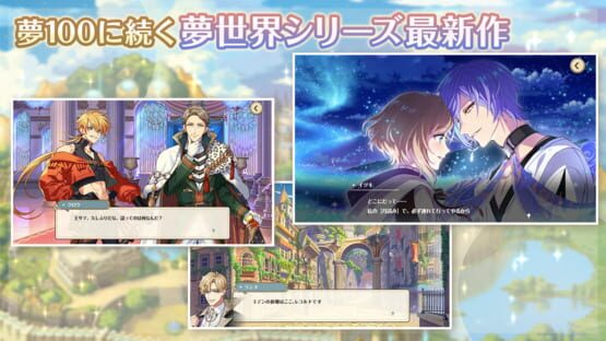 Screenshot Dream Meister and the Recollected Black Fairy