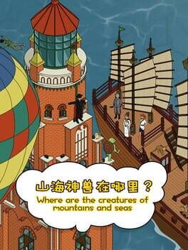 Cover Where Are the Creatures of Mountains and Seas