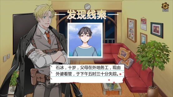 Screenshot Detective Kobayashi