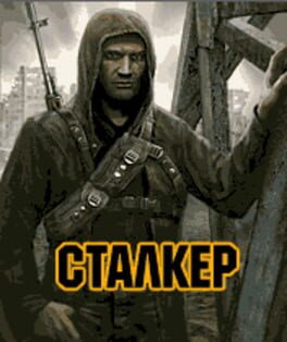 Cover Stalker: The Way of Survival