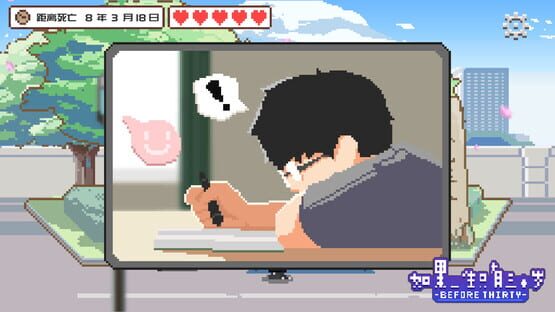 Screenshot Rúguǒ Yīshēng Zhǐ Yǒu Sān Shí Suì