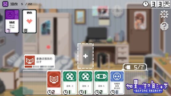 Screenshot Rúguǒ Yīshēng Zhǐ Yǒu Sān Shí Suì