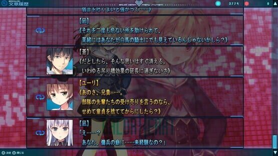 Screenshot Baldr Heart