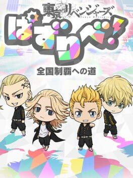 Cover Tokyo Revengers Pazuribe!