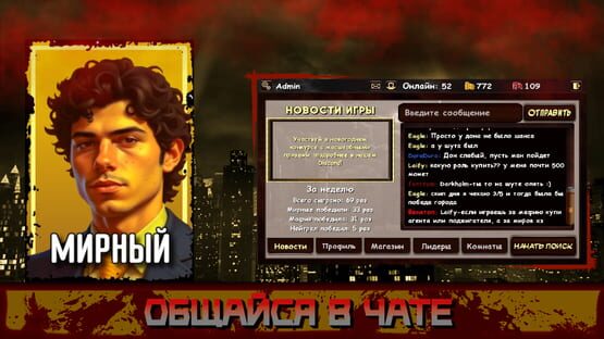Screenshot Mafia Online Town Asleep