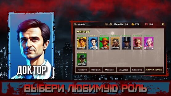 Screenshot Mafia Online Town Asleep