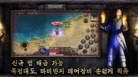 Screenshot Ribon: Sabukseong Gyeoljeon