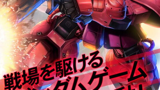 Screenshot Gundam Spirits
