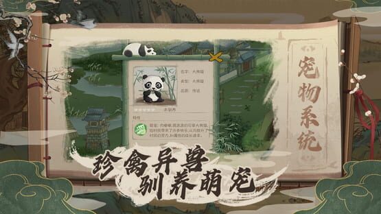 Screenshot Tougenkyou