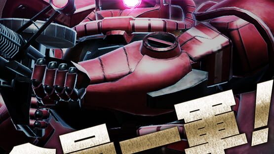 Screenshot Mobile Suit Gundam: Area Wars