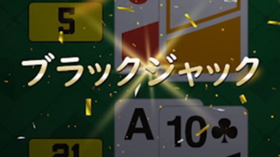 Screenshot Blackjack