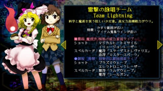 Screenshot Shinyaku: Touhou Gensousatsu - Re.Phantasmagoria of Imagine Breaker