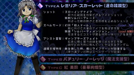 Screenshot Touhou Monjusen: Bubbling Imaginary Treasures