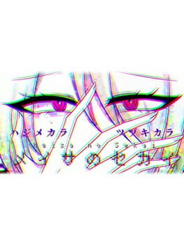 Cover Meisa no Sekai