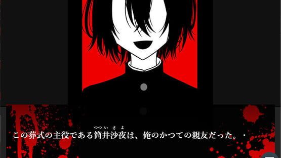 Screenshot Sayo-kun no Omajinai
