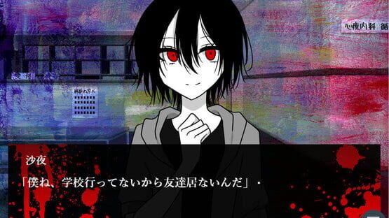 Screenshot Sayo-kun no Omajinai