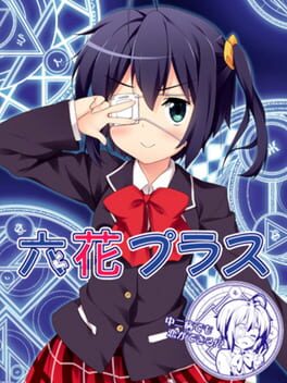 Cover Rikka Plus