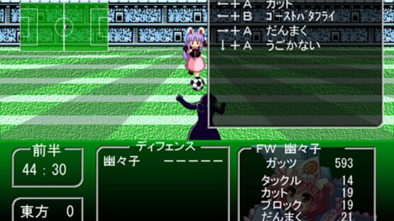 Screenshot Touhou Soccer Moushuuden