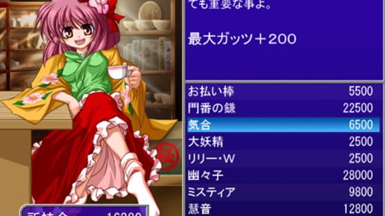 Screenshot Touhou Soccer Moushuuden
