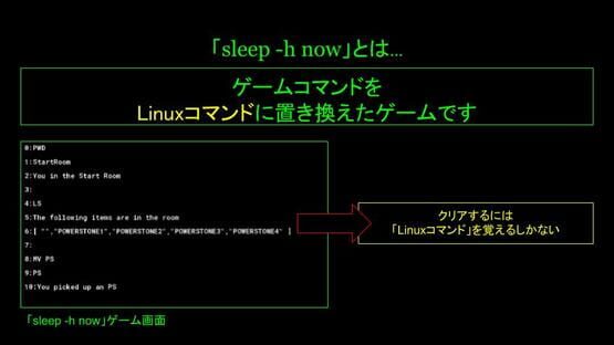 Screenshot Sleep: H Now