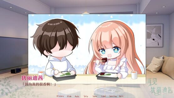 Screenshot Zaijian Eurydice