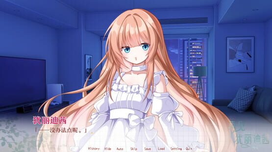Screenshot Zaijian Eurydice