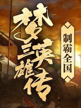 Cover Three Kingdoms: Legends of Heroes
