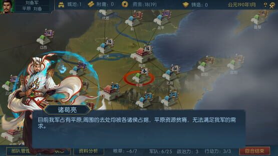 Screenshot Three Kingdoms: Legends of Heroes