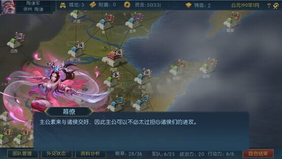 Screenshot Three Kingdoms: Legends of Heroes