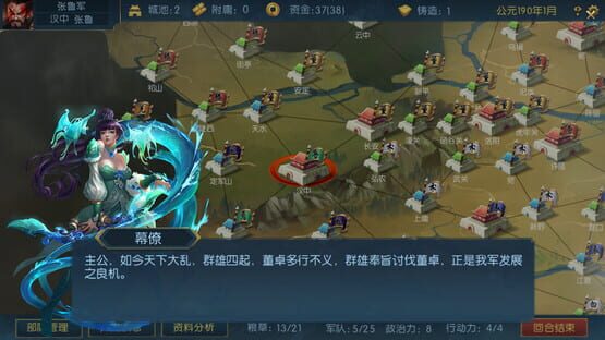 Screenshot Three Kingdoms: Legends of Heroes