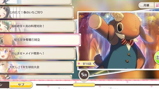Screenshot Ensemble Girls!!: Memories