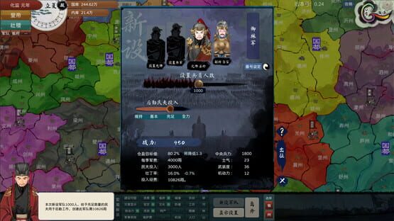 Screenshot The Emperor and State