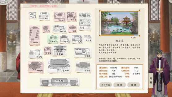 Screenshot The Emperor and State